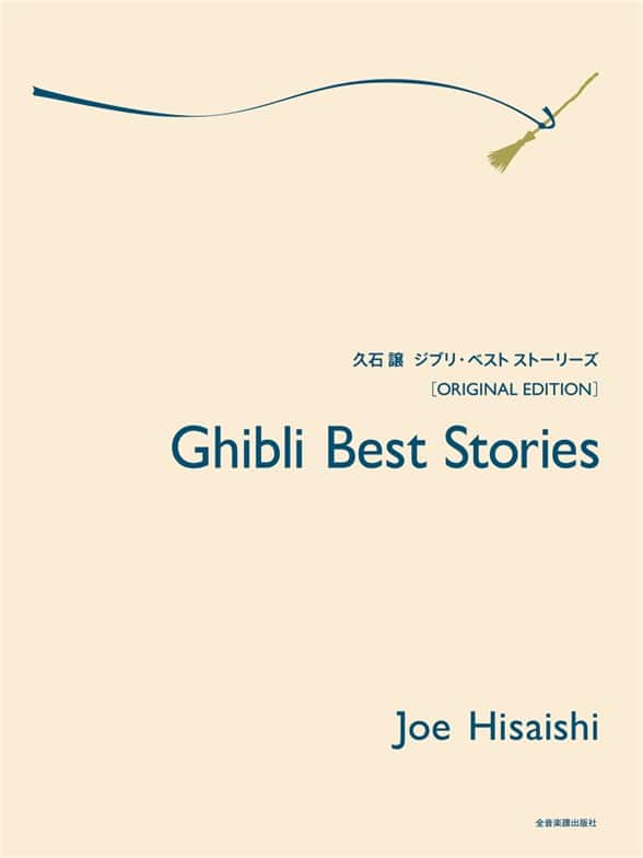 ZEN-ON MUSIC HISAISHI J. - GHIBLI BEST STORIES - PIANO